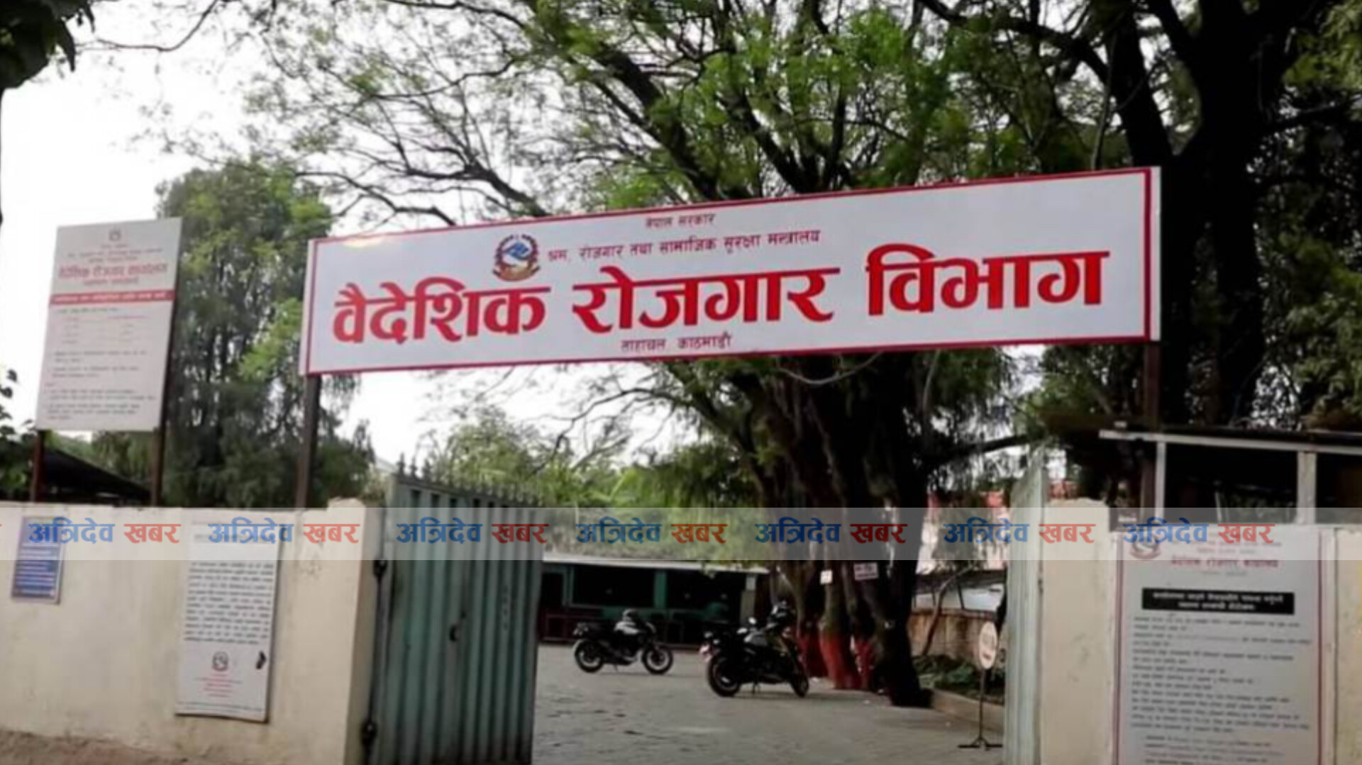 राेजगारीका लागि इजरालय र जर्मनी पठाउने बहानामा हुन सक्ने ठगीबाट जाेगिन विभागकाे आग्रह