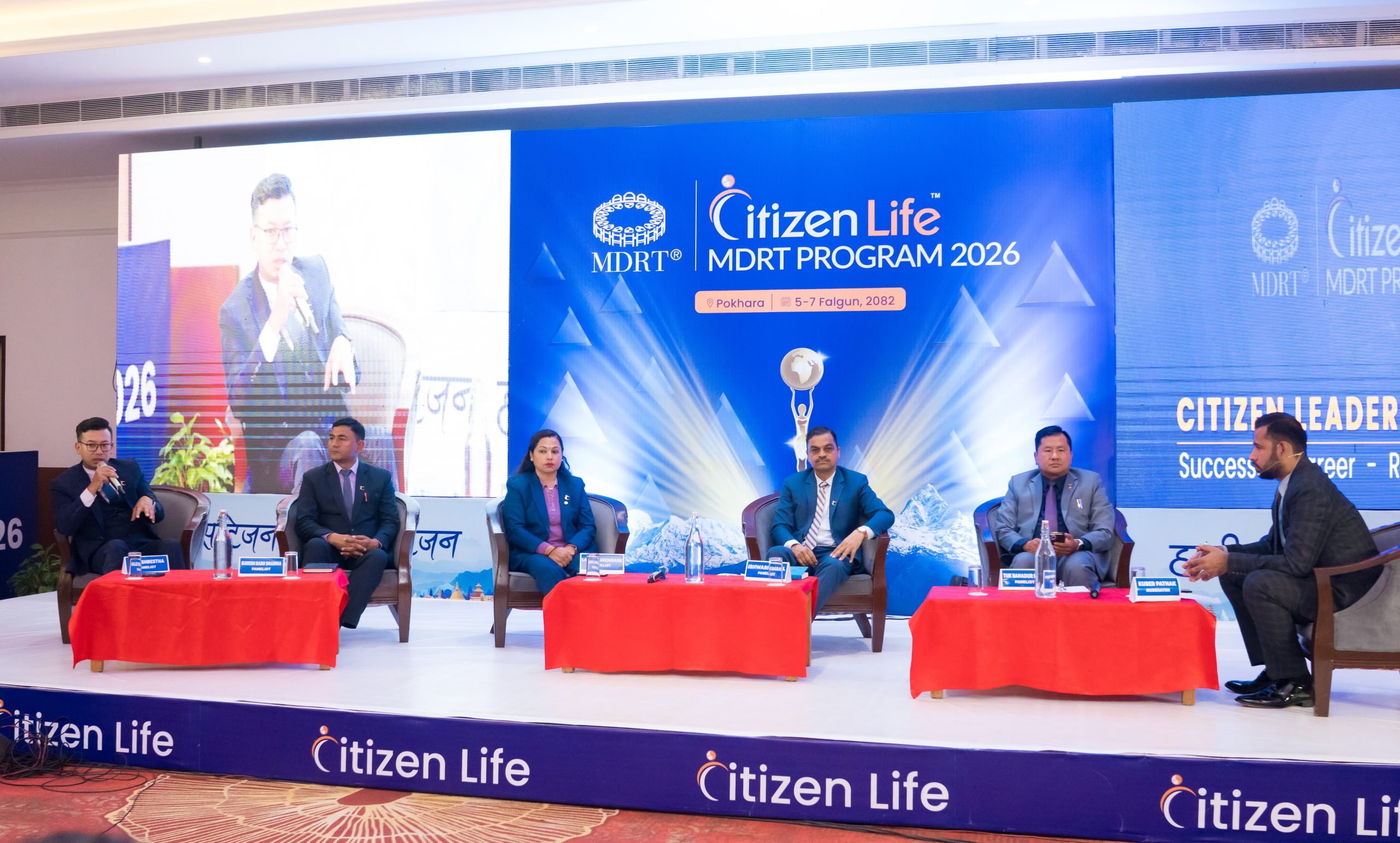 सिटिजन लिडर डिस्कोर्स : बीमा क्षेत्रमा ऐतिहासिक प्यानल छलफल कार्यक्रम सम्पन्न